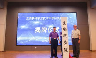 深圳 民營企業以公鏈區塊鏈技術為引擎，驅動軟件與服務創新