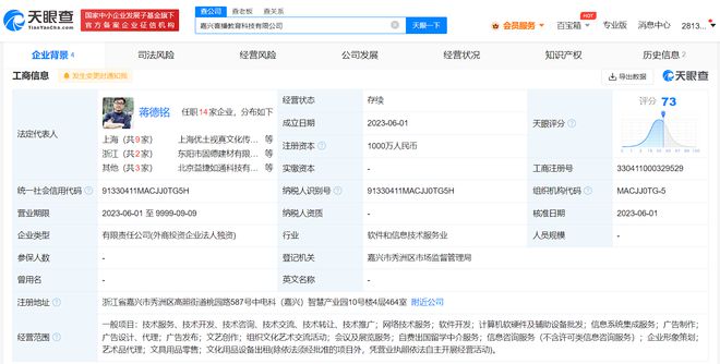 喜馬拉雅跨界教育賽道 成立科技公司，拓展自費(fèi)出國留學(xué)中介業(yè)務(wù)