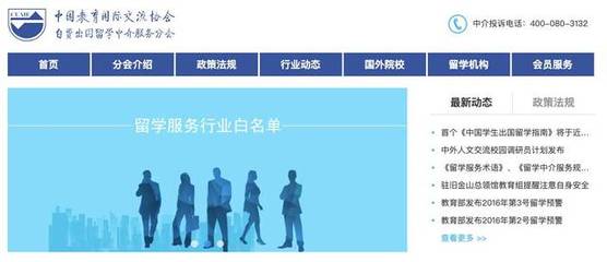自費出國留學服務行業(yè)發(fā)展20年回顧與展望 行業(yè)變革與未來機遇